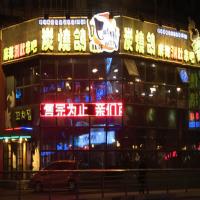 吧嘚嘴炭烧鸽