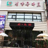 平壤綾罗岛(西塔兰桂坊店)
