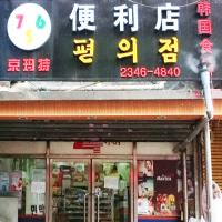 京玛特便利店