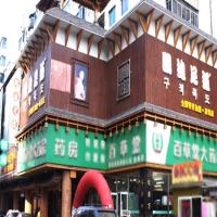 鸥迪足道