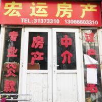 西塔宏运房产