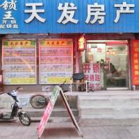 天发房产