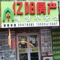亿阳房产(抚顺路店)