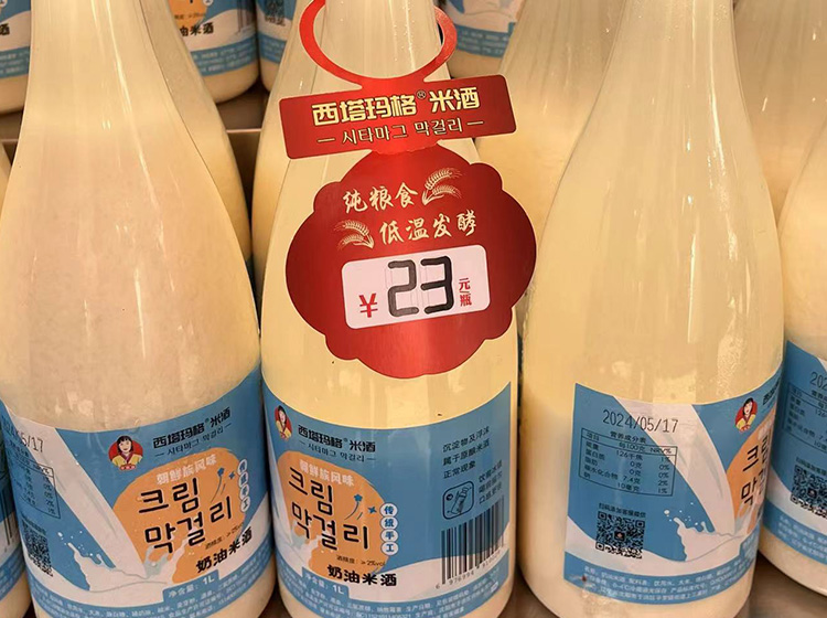 玛格米酒